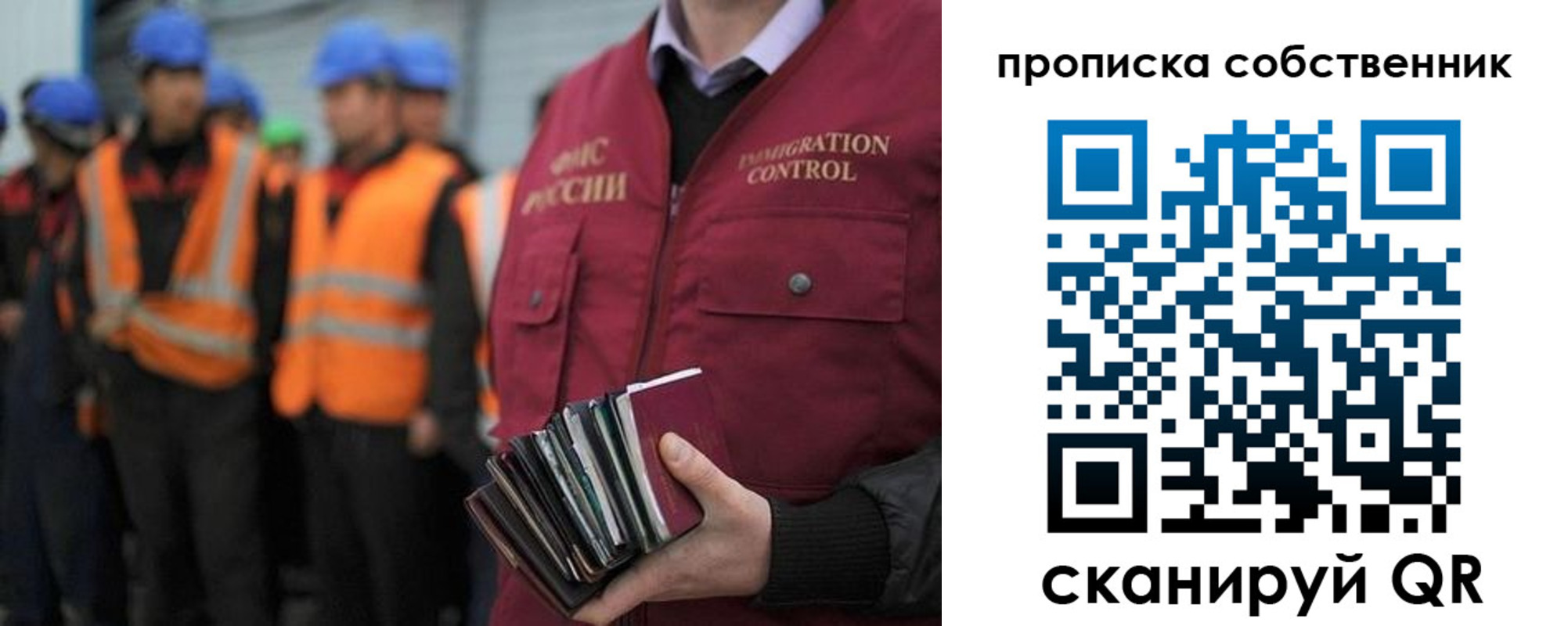 прописка от собственника в Челябинске