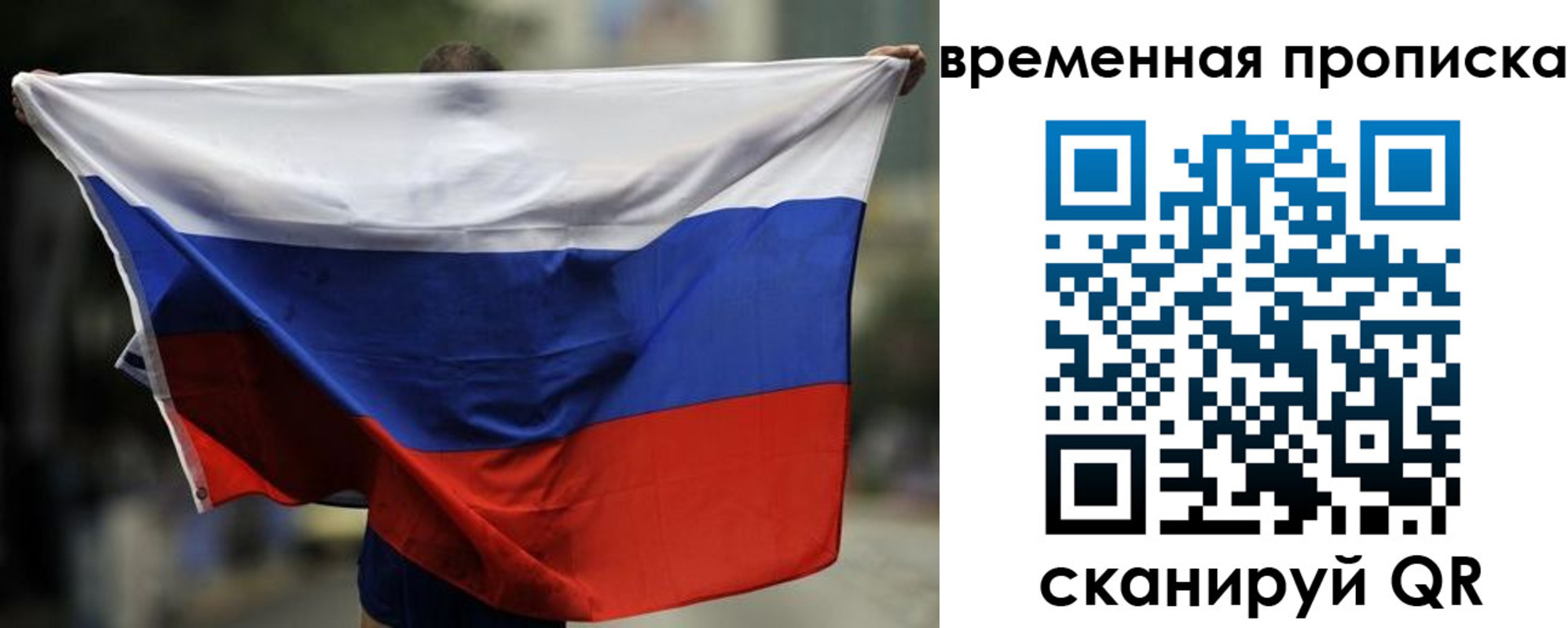 временная регистрация надежно в Челябинске